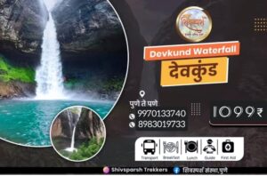 Devkund Waterfall trip package details and contact info.