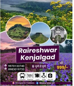 Raireswhar Kenjalgad trek package details and scenery.