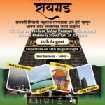 Raigad tour announcement for August 15 celebration.