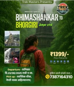 Bhimashankar to Bhorgiri jungle trek promo poster.