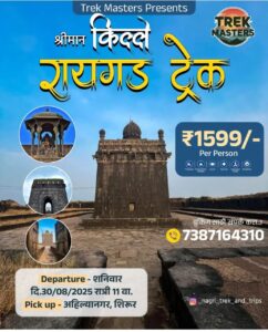Trek Masters event at Raigad Fort, August 30, 2025.