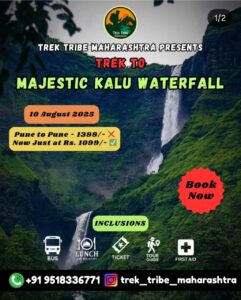 Trek to Majestic Kalu Waterfall, August 2025.
