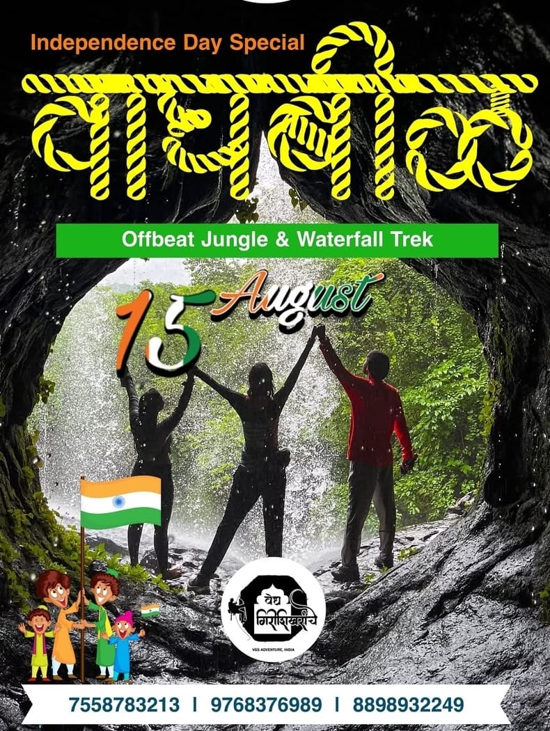 vedh wagh bill 15th aug