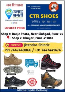 CTR Shoes: Trekking, camping gear, Pune stores, contact details