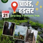 One-day trek to Chavand and Hadsar Forts.