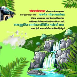 Bus tour ad featuring scenic waterfall.