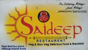 Saideep Restaurant sign, Alibaug-Kashid Road, Veg Non-Veg