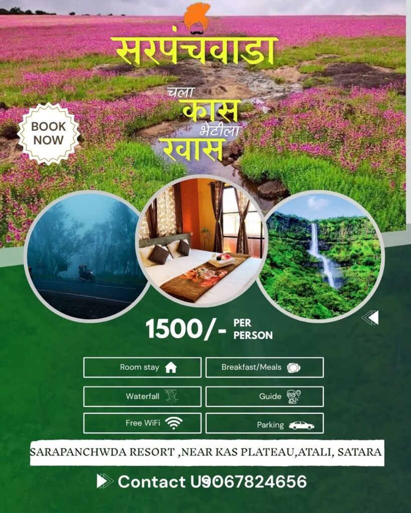 Sarapanchwda Resort advertisement with price and amenities.
