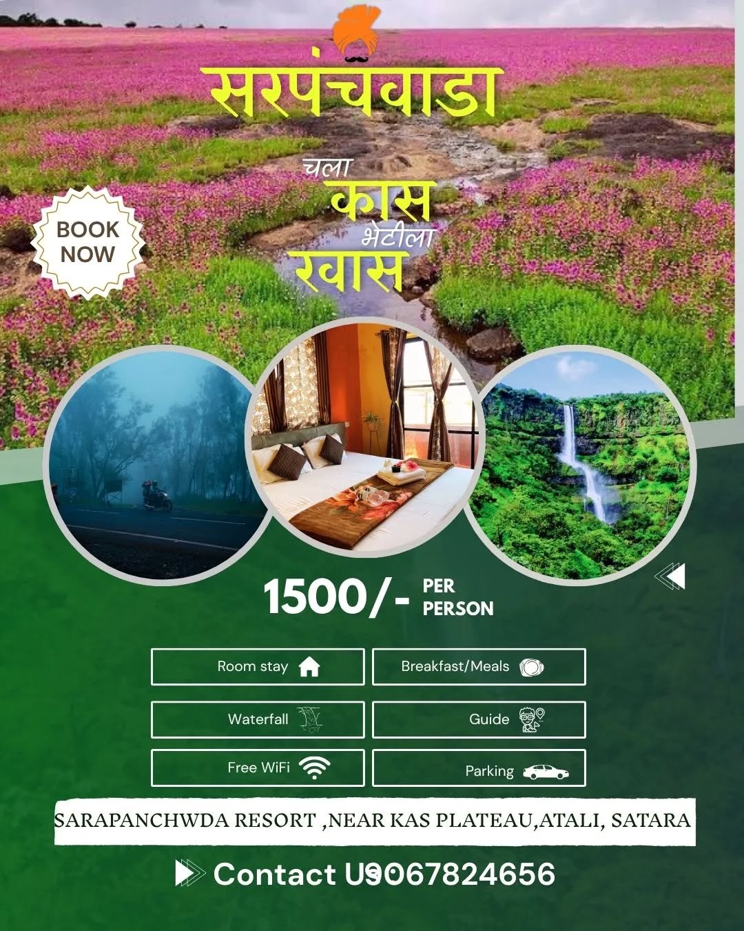 Sarapanchawada Resort2