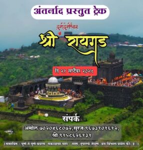 Fort event promotion with contact information.