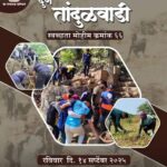 ba raigad tandulwadi