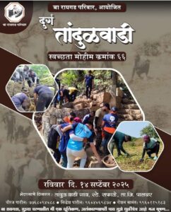 ba raigad tandulwadi