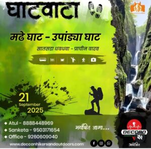 Hiking event on September 21, 2025 at Ghatmatha.