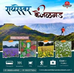 deccan hikers raireshwar kenjalgad 14th sept