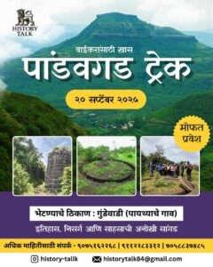 Pandavgad trek event poster with landscape images.
