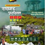 Kolhapur Hikers event at Rajgad Fort, September 12-14.