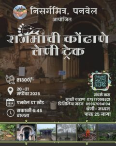 Rajmachi Kondane Leny Trek event flyer with ruins.