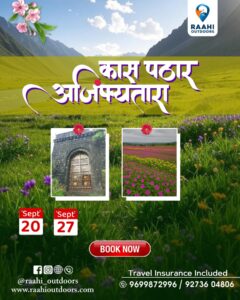 Kaasa Plateau Tour, September 20-27, Book Now