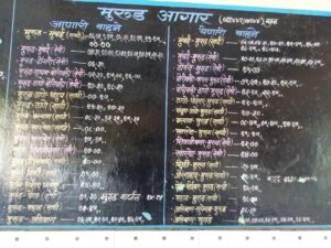 Bus schedule board with departure times in Marathi.