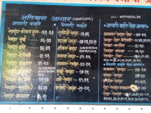 Bus schedule in Marathi with times and routes.
