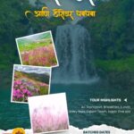 safar sahyadri kaas trip 14th sept