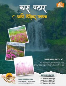 safar sahyadri kaas trip 14th sept