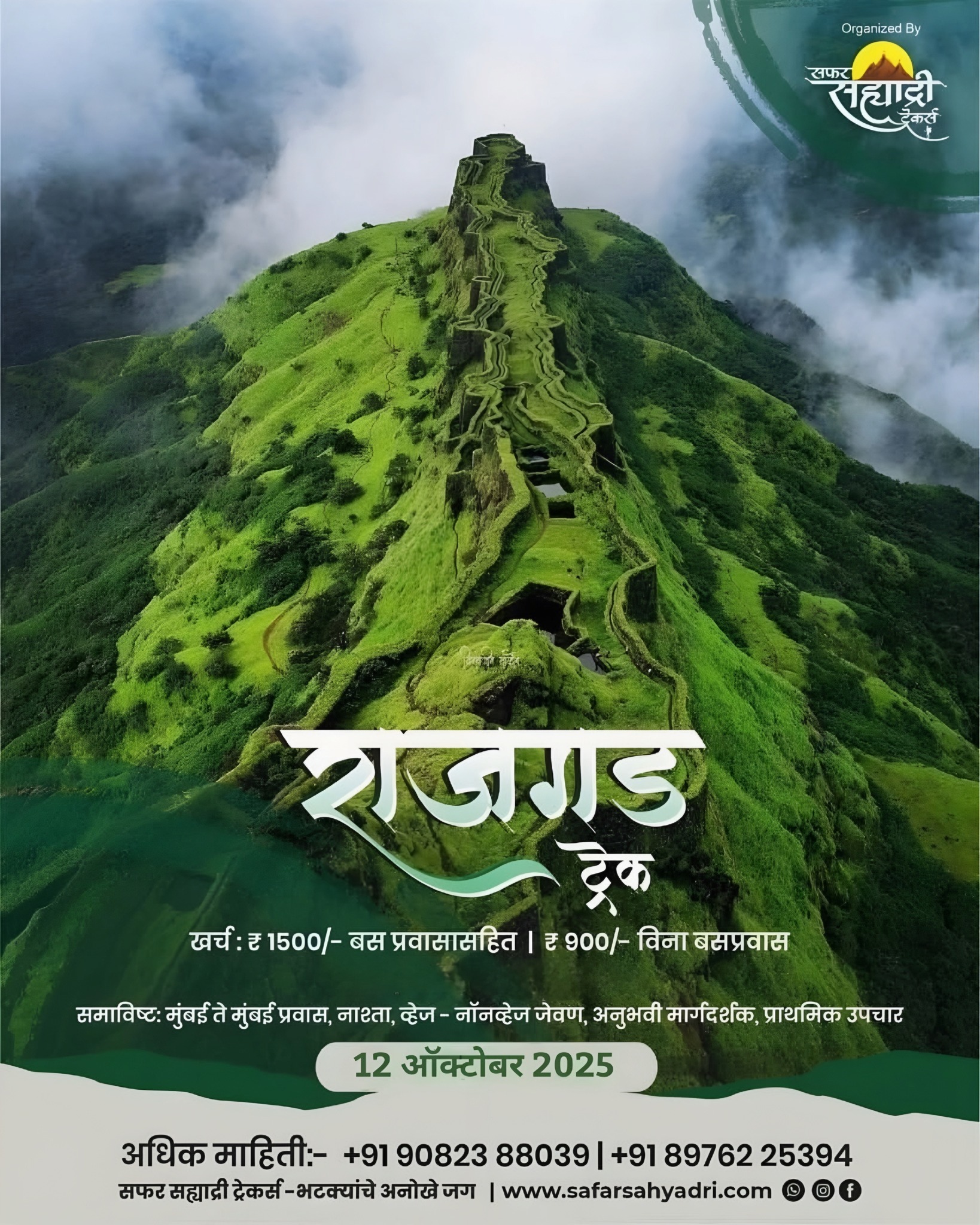 safar sahyadri trekkers Rajgad Fort Rajgad Trek poster featuring lush green mountain.