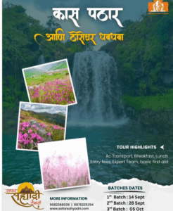 safar sahyadri trekkers kaas trip 14th sept