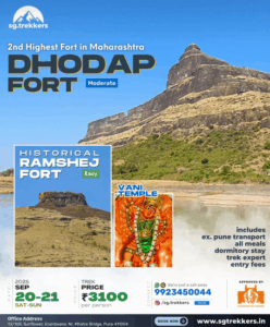 Dhodap Fort trek, September 20-21, moderate difficulty.