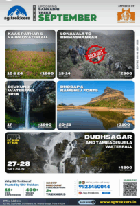 September treks with dates and prices from sgtrekkers.