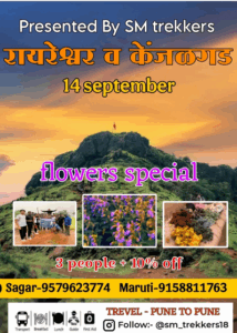 sm trekkers raireshware and kenjalgad flower trip 14th sept