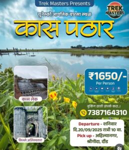 Kaas Plateau trek tour with scenic views and details.