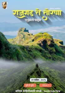 Trekking event at fort with green landscape