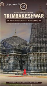 trip tales trimbekeshwar 14th sept