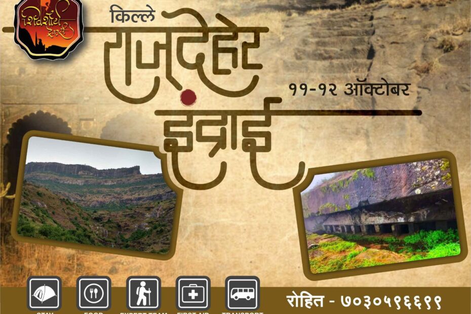 Rajdher Fort trek event October 11-12 details.