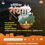 - ORGANIZE BY - - CERTIFIED BY - po Expert Team | First Aid Contact: 9833455983 / 9969291951 www.bhatkantimaharashtrachi.com