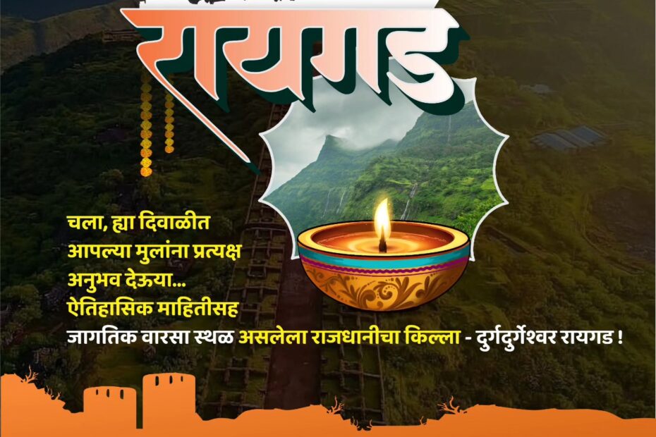 Tour of Raigad Fort, October 26, 2025, contact info.
