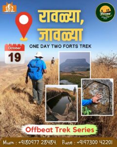 Trekking event at two forts, October 19, Maharashtra.