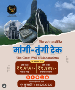 Mangitungi trek promotion, October 2023 event details.