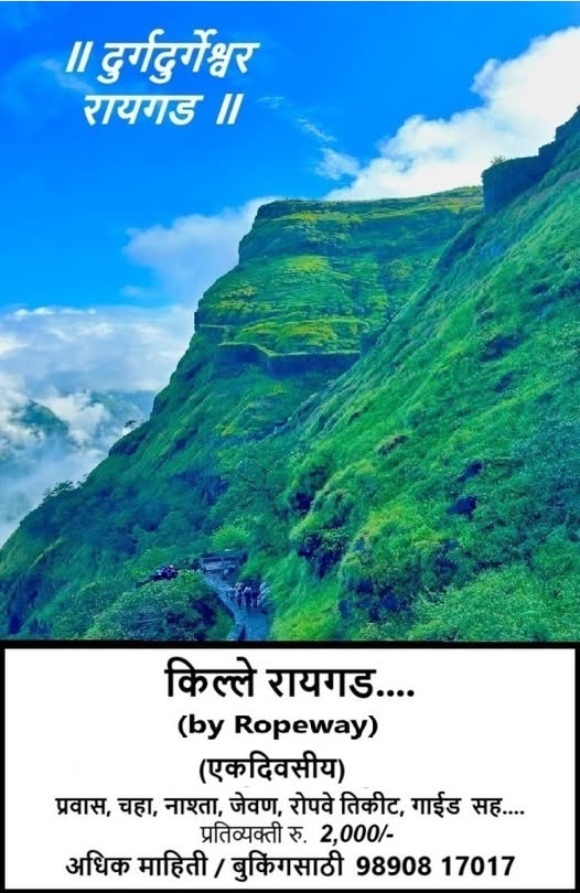 Scenic Raigad Fort view with travel information.