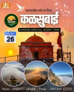 Kalsubai sunrise trek, October 26, adventure event.