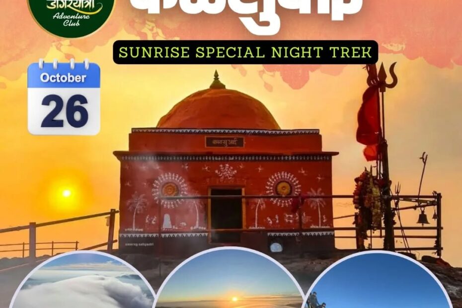 Kalsubai sunrise trek, October 26, adventure event.