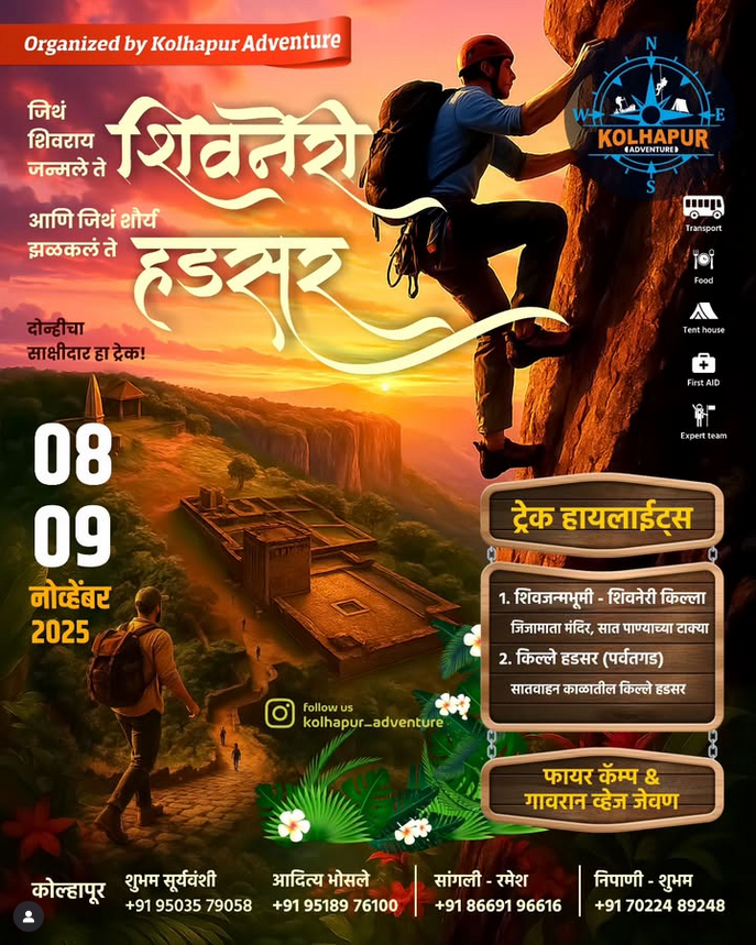 kolhapur adventure Shivneri Fort and Hadsar Fort 8th 9th nov