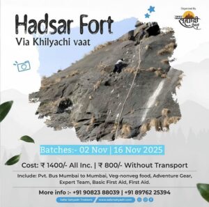 Hadsar Fort trek details and contact information.