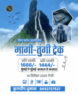 Mangi-Tungi Trek promotion with contact information
