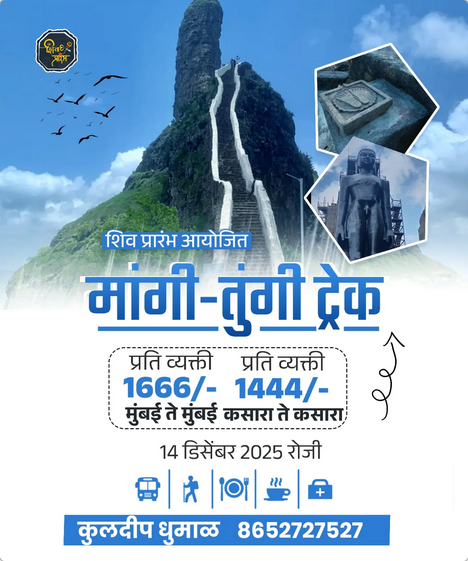 Mangi-Tungi Trek promotion with contact information