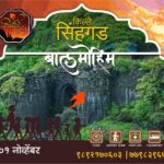 Sinhagad Fort hike event with services, November 9.