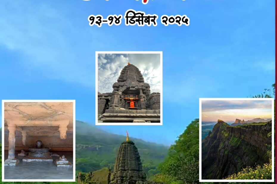 Harishchandragad trekking event poster, December 2023.