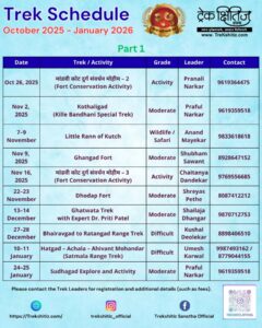 Trek schedule October 2025 to January 2026 details.