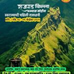 Trekking event at Rajgad Fort, Mumbai, November 2023.